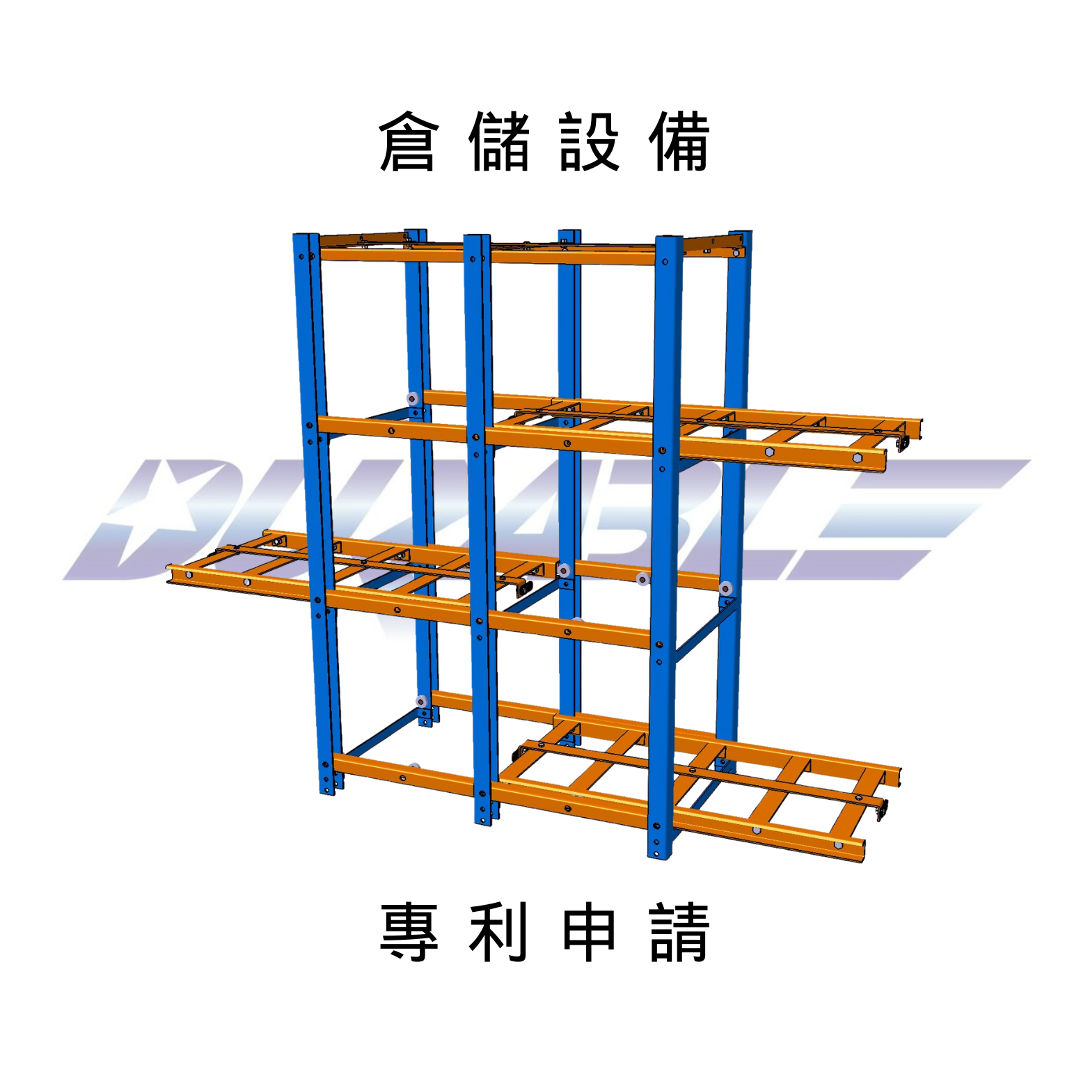 勝棋工業有限公司