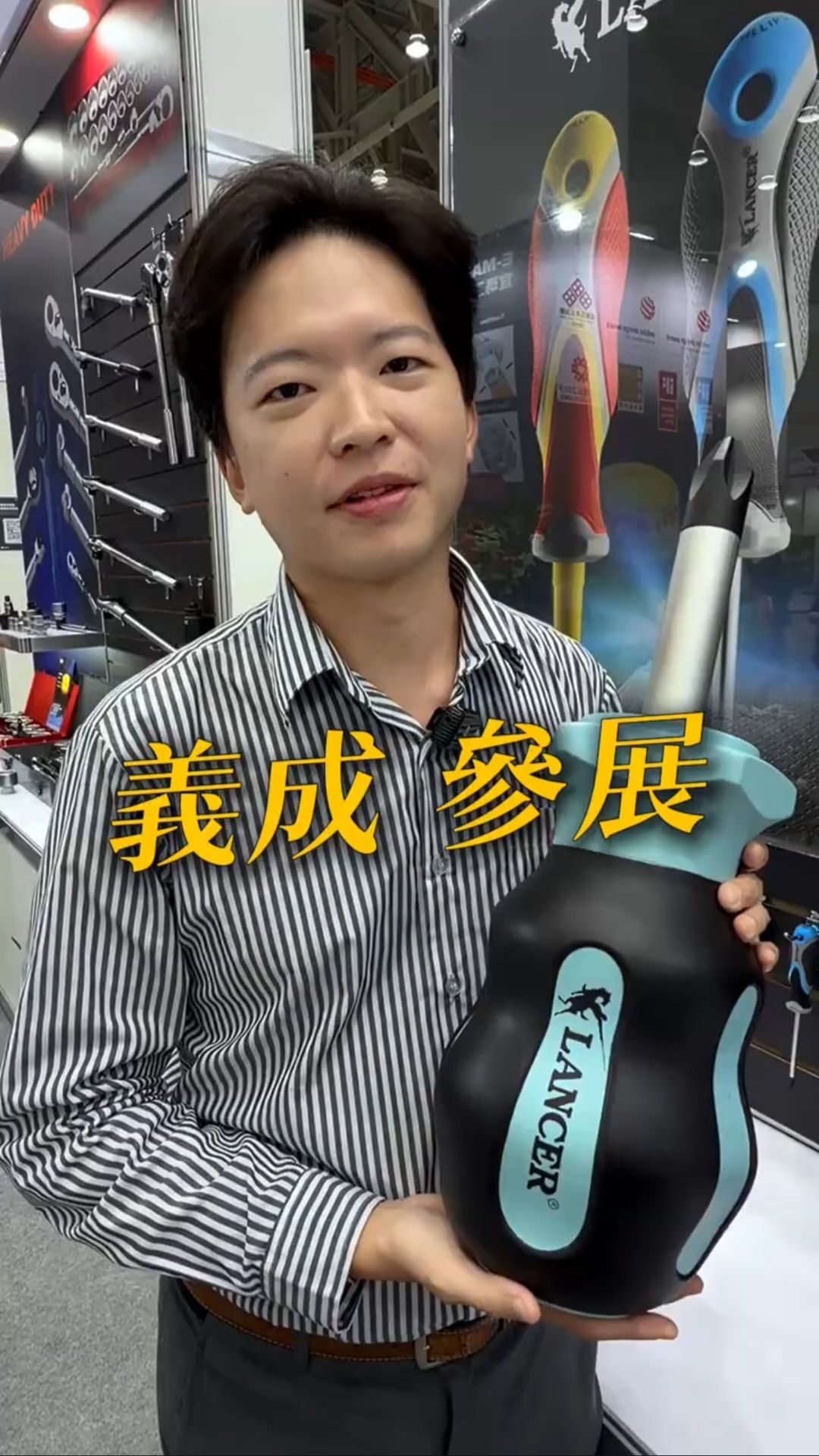 TiTE x IHT Reel: Exclusive Interview with Andy Lin, General Manager of Yih Cheng Factory Co., Ltd.