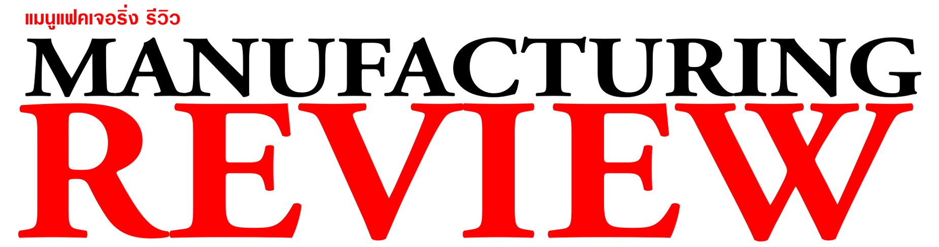 MANUFACTURING REVIEW.