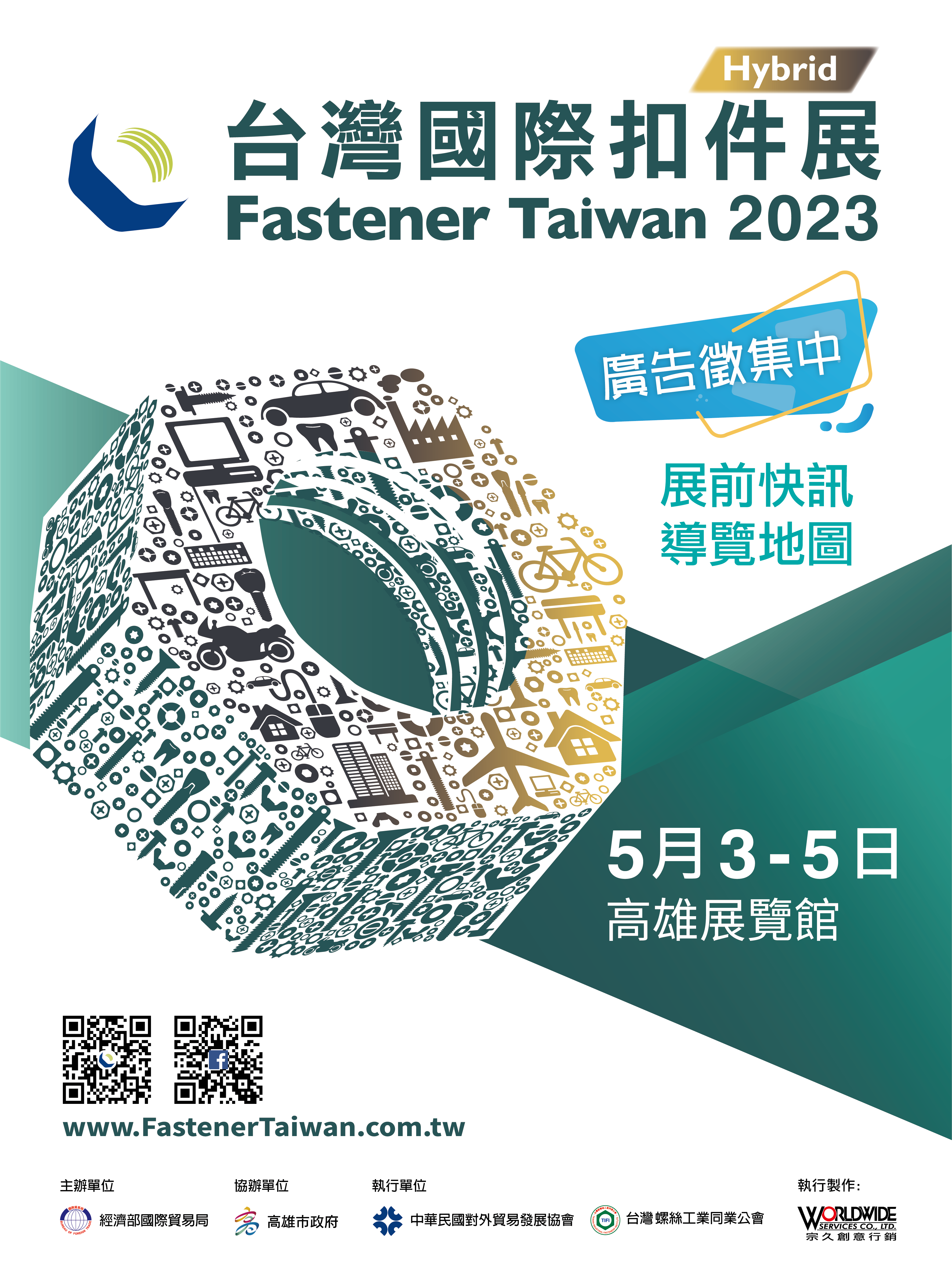 Taiwan International Fastener Show - Exhibition Publications
