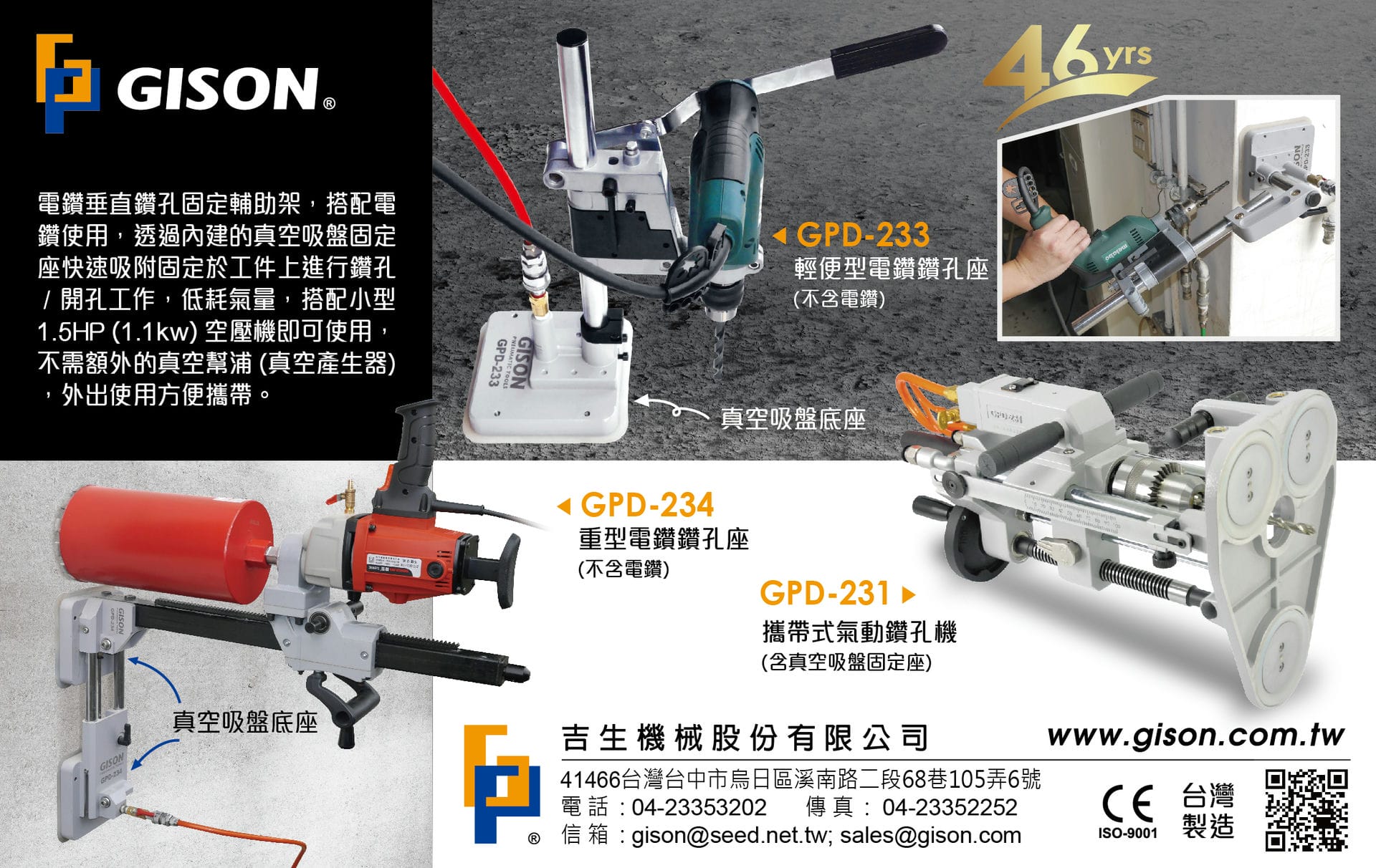 Air Drilling Machine (with Vacuum Suction Base)