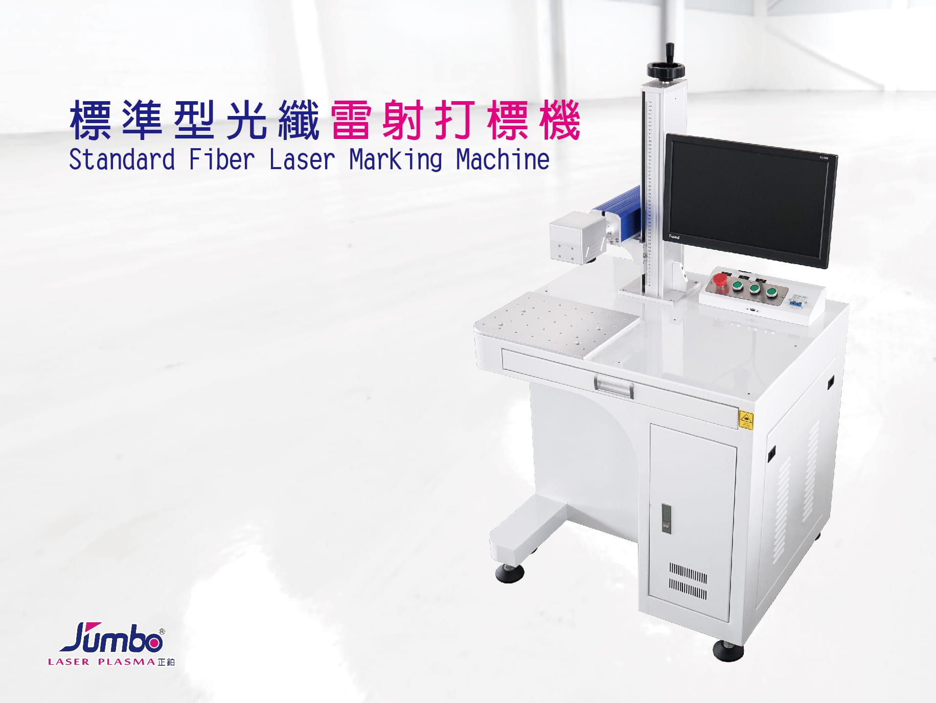 Standard fiber laser marking machine 