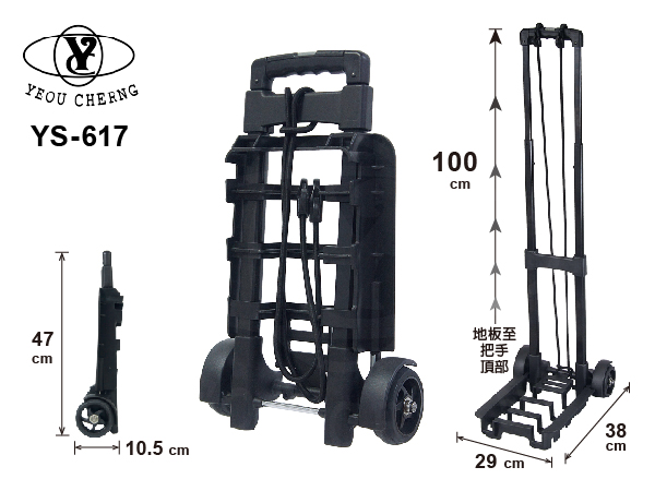 Foldable Luggage Cart YS-617