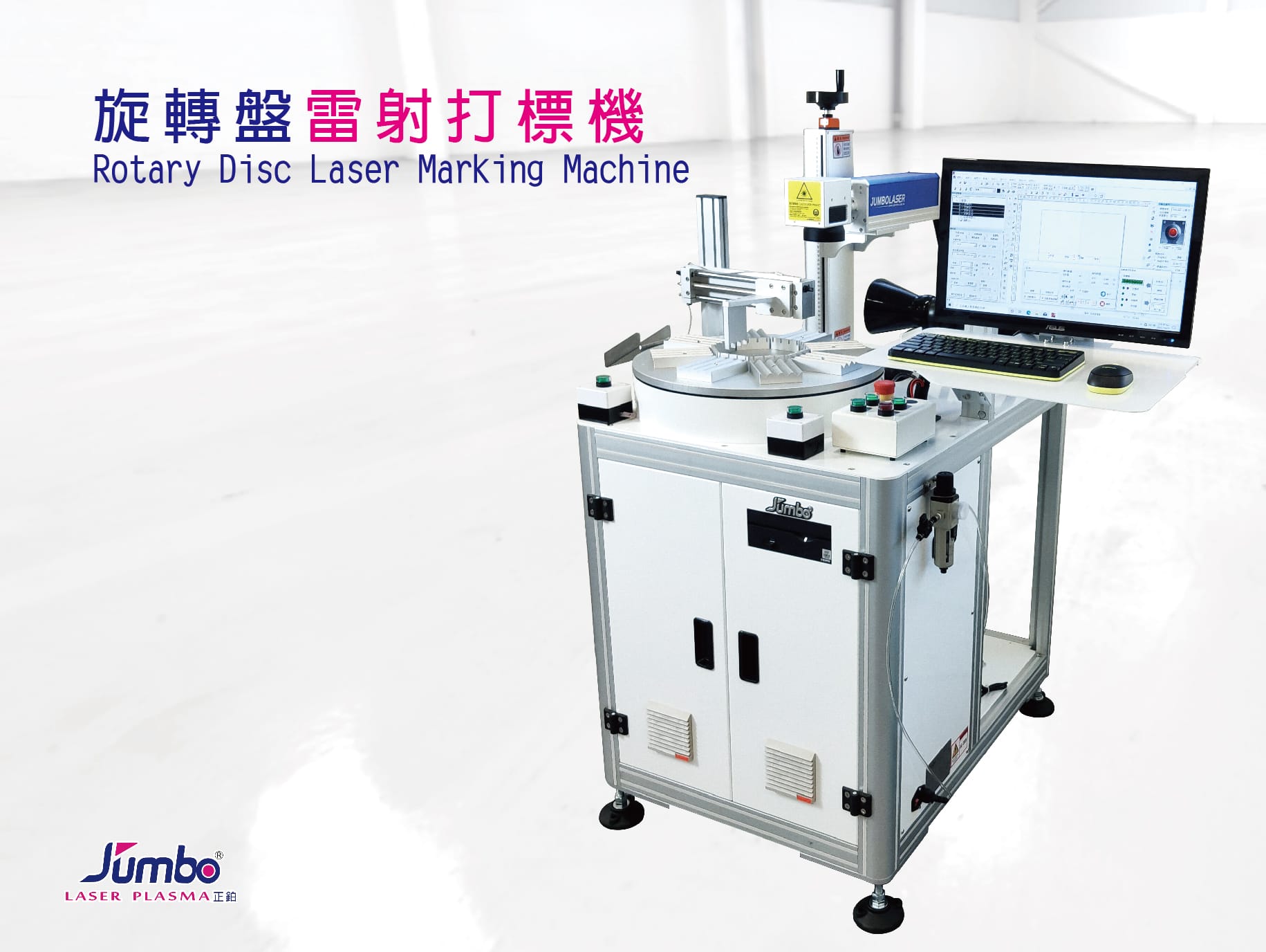 Rotary Disc Laser Marking Machine 