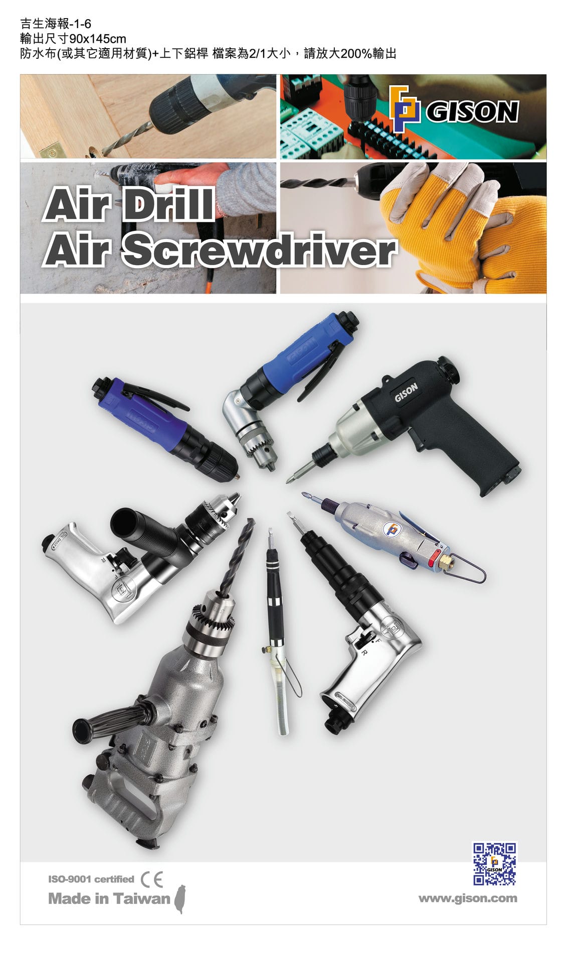 Air Drill / Air Screwdriver