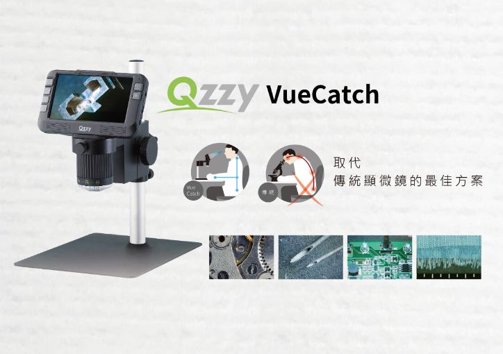 VueCatch LCD screen digital microscope