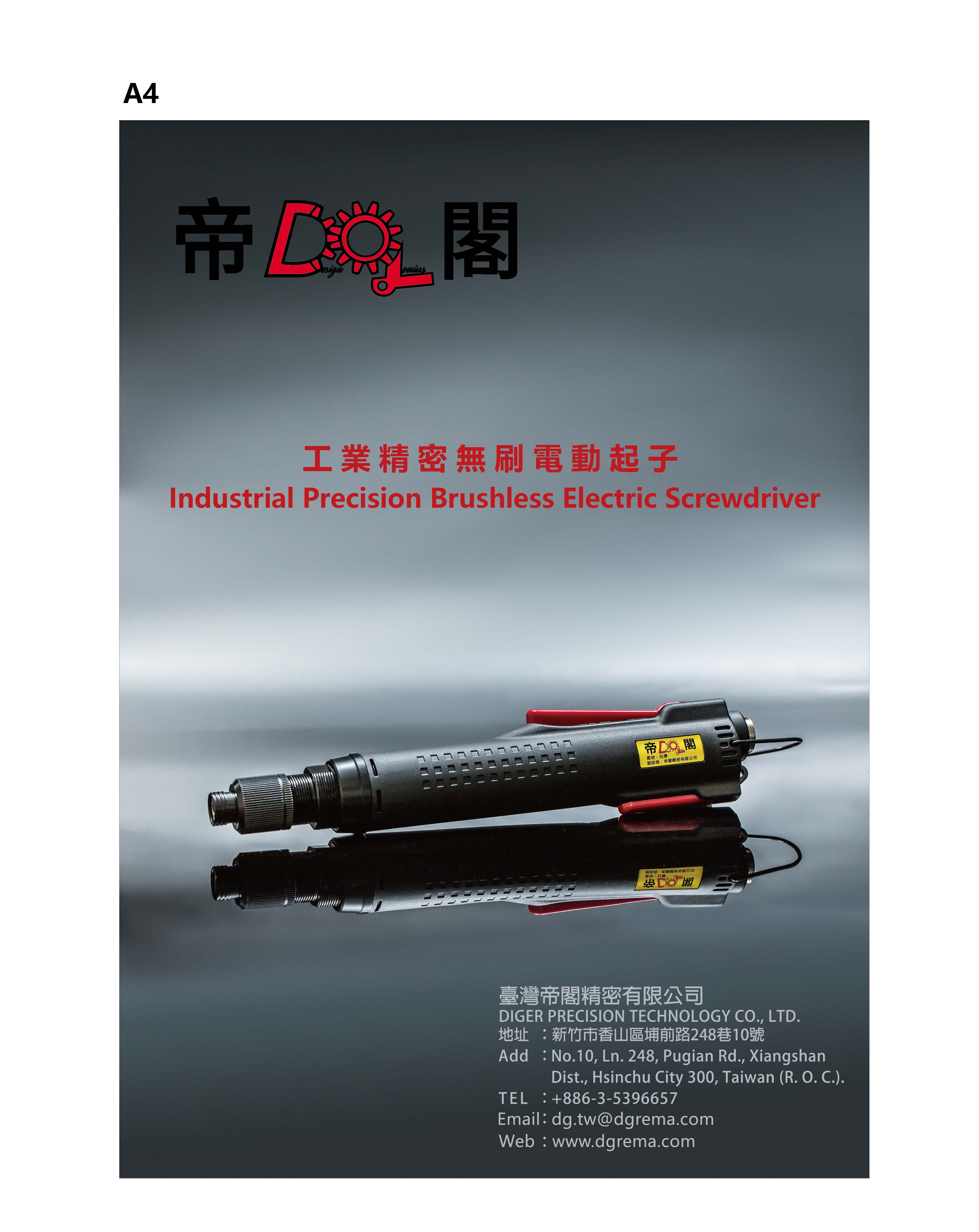 Industrial Precise Brushless Electric Screwdrivers