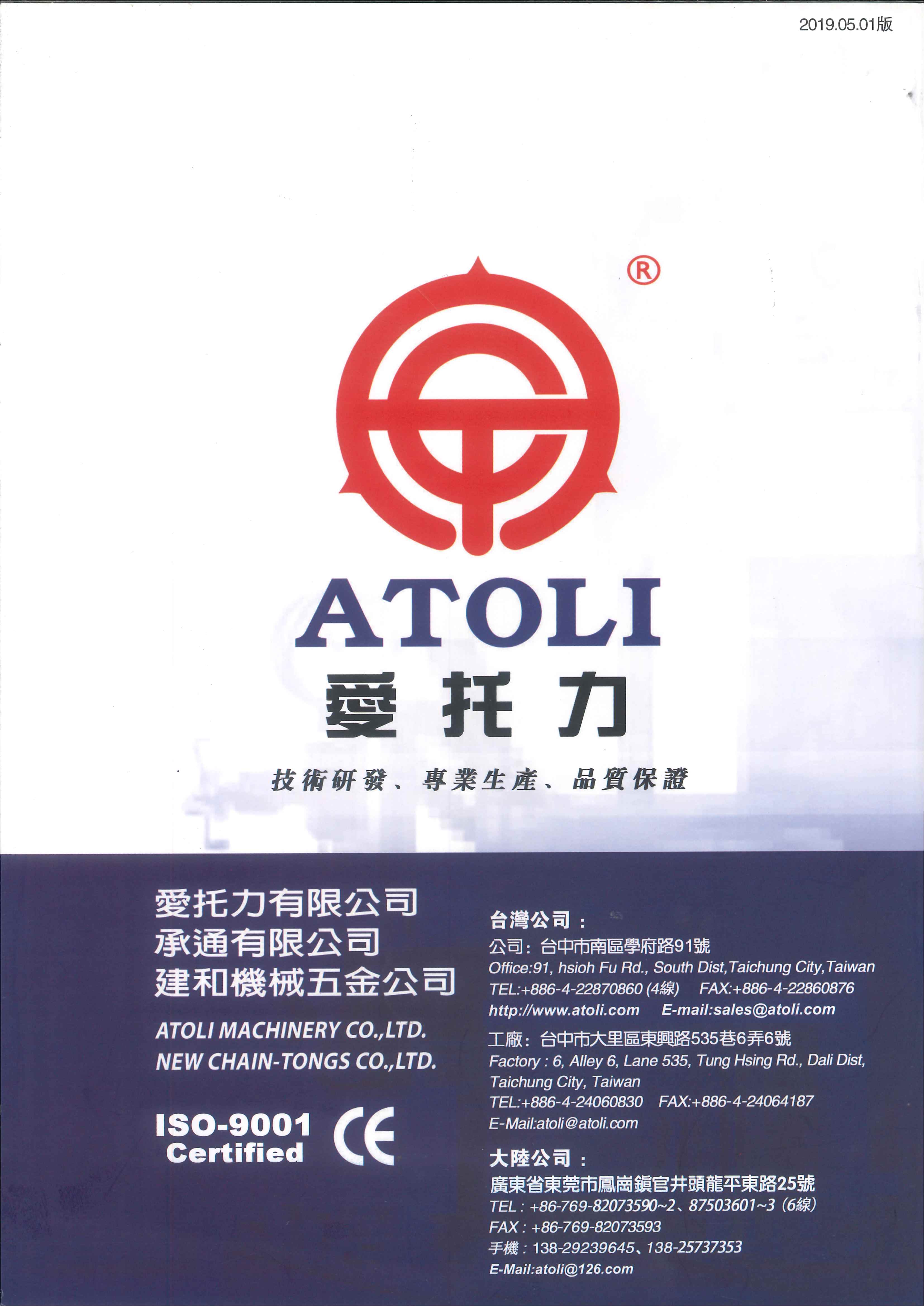 ATOLI MACHINERY CO LTD
