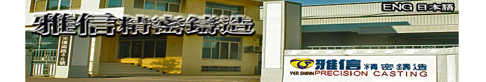 YA HSIN IRON CORP.