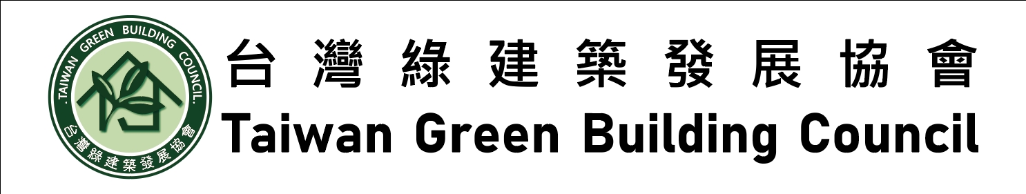 台灣綠建築發展協會