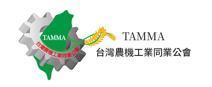 Taiwan Agricultural Machinery Industry Association