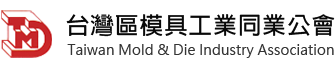 Taiwan Mold & Die Industry Association