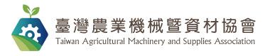 Taiwan Agricultural Machinery and Supplies Association