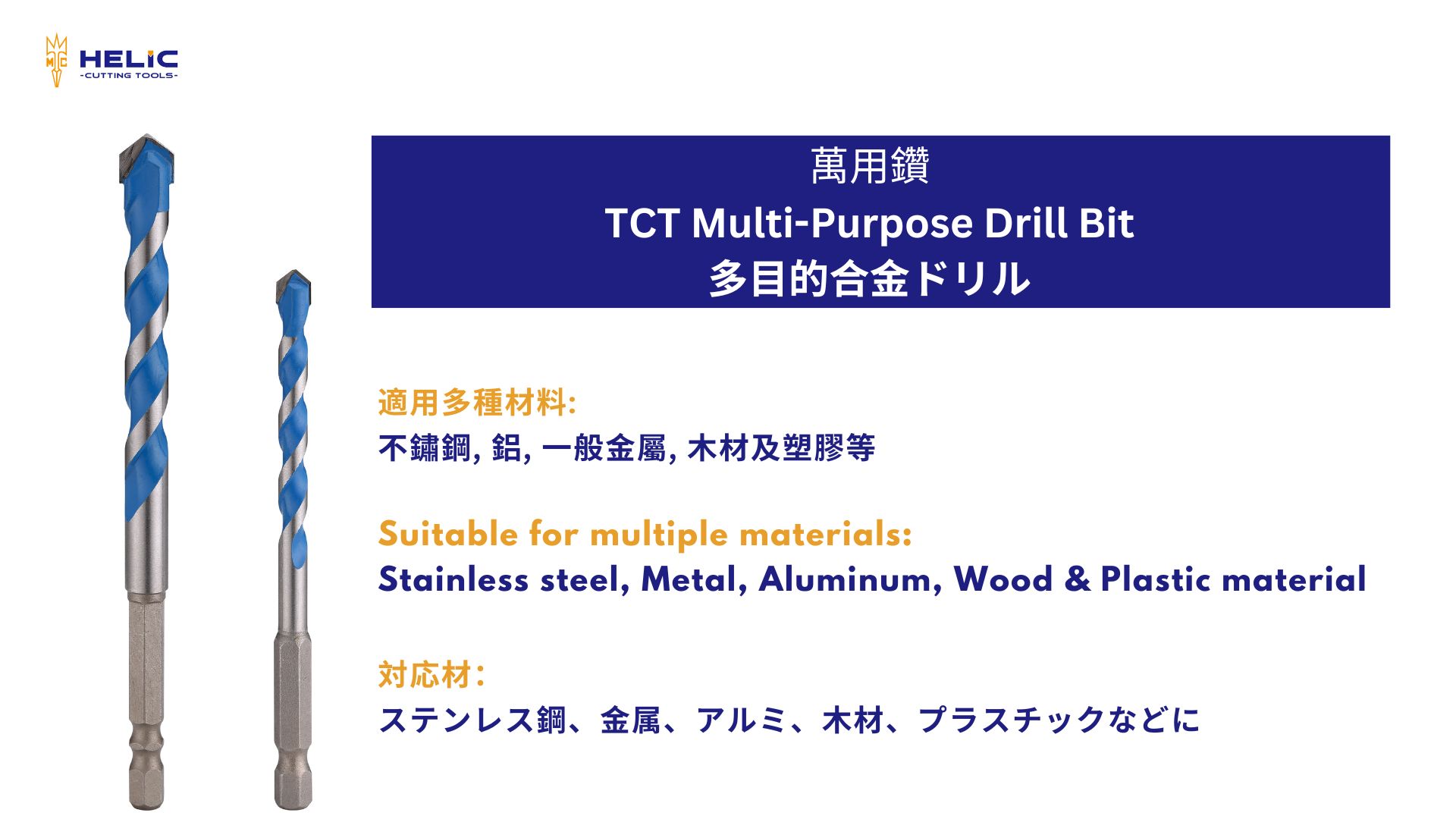 TCT Multi-Purpose Drill Bit