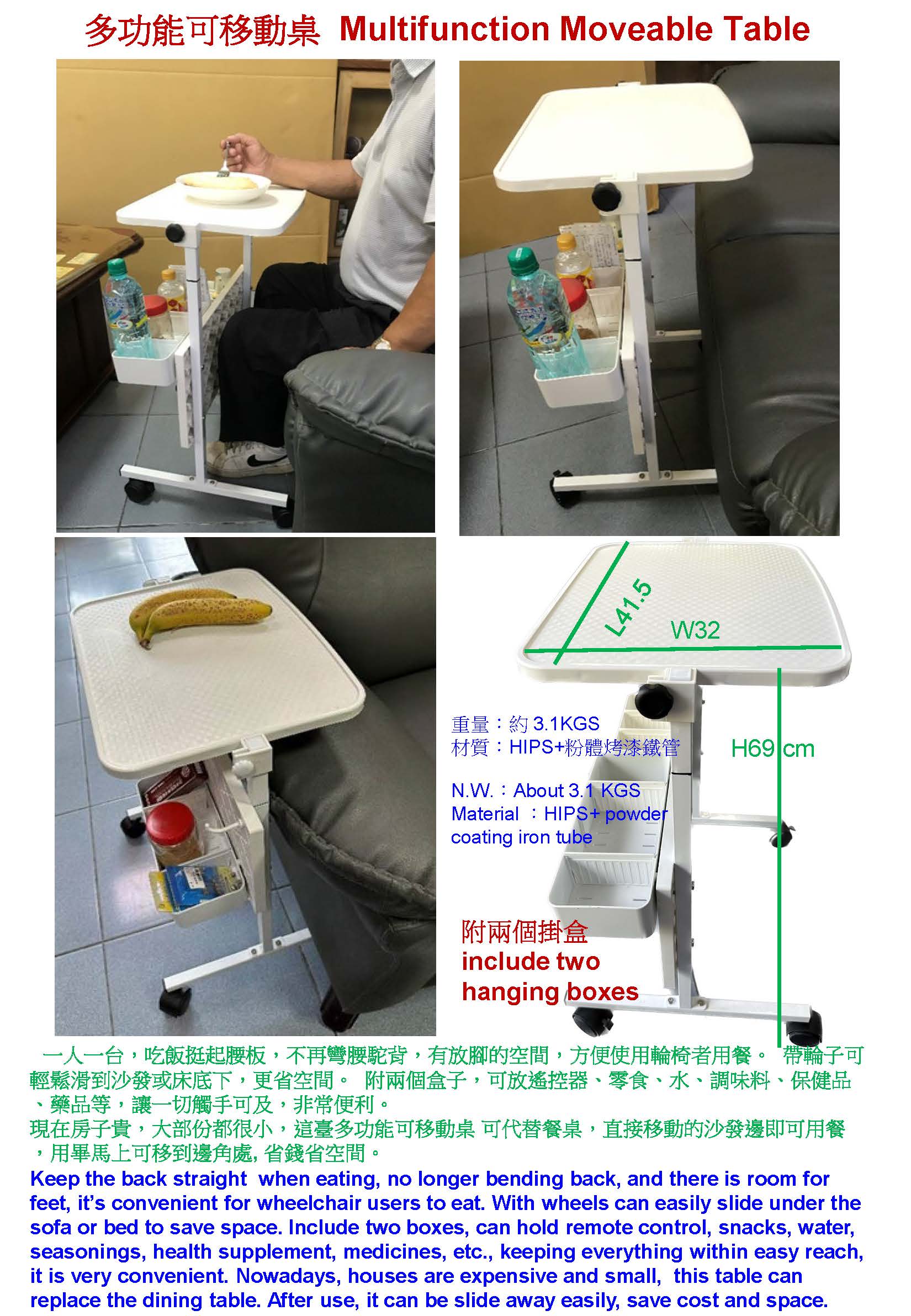 Multifunction Moveable Table   