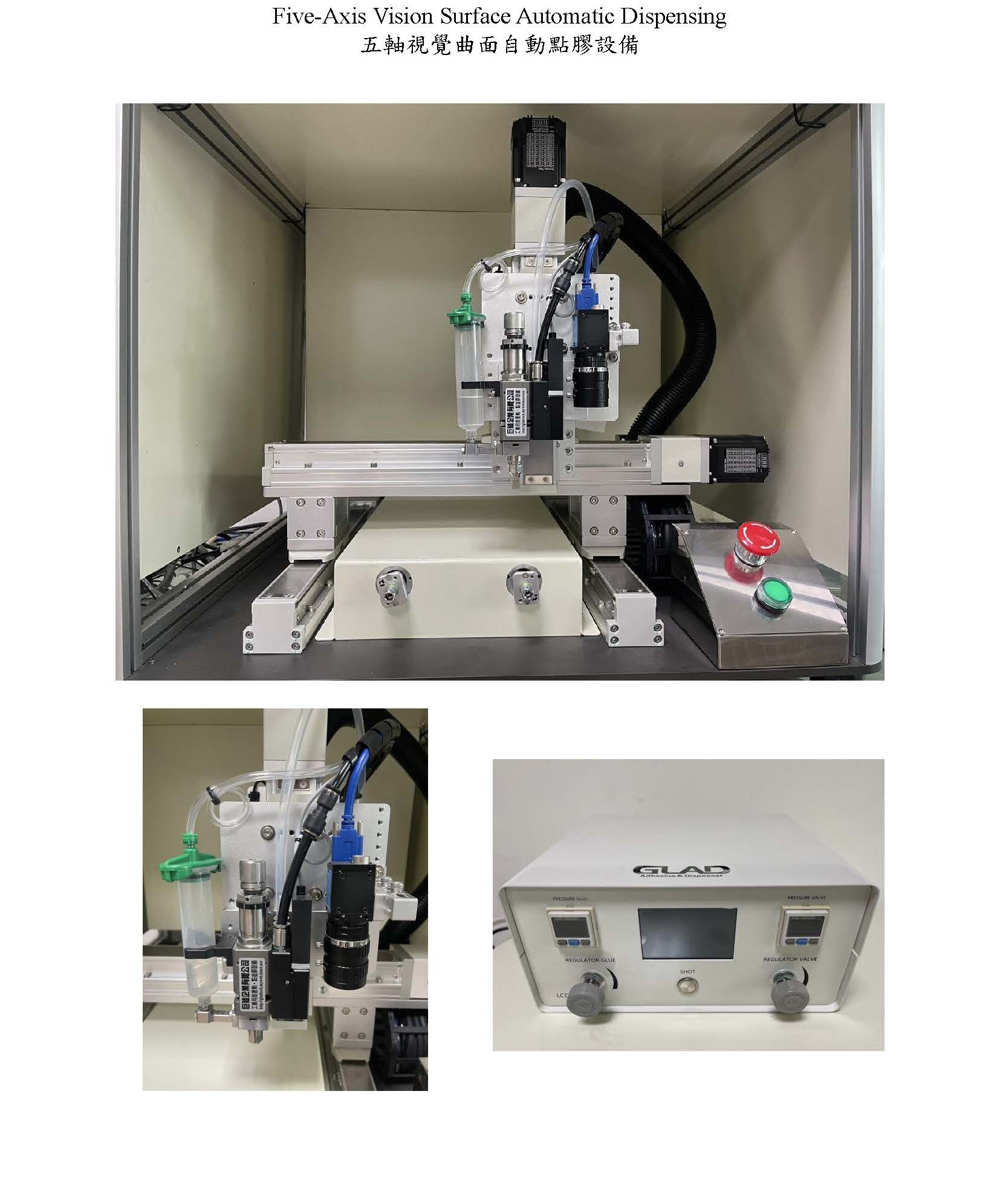 Five-Axis Vision Surface Automatic Dispensing