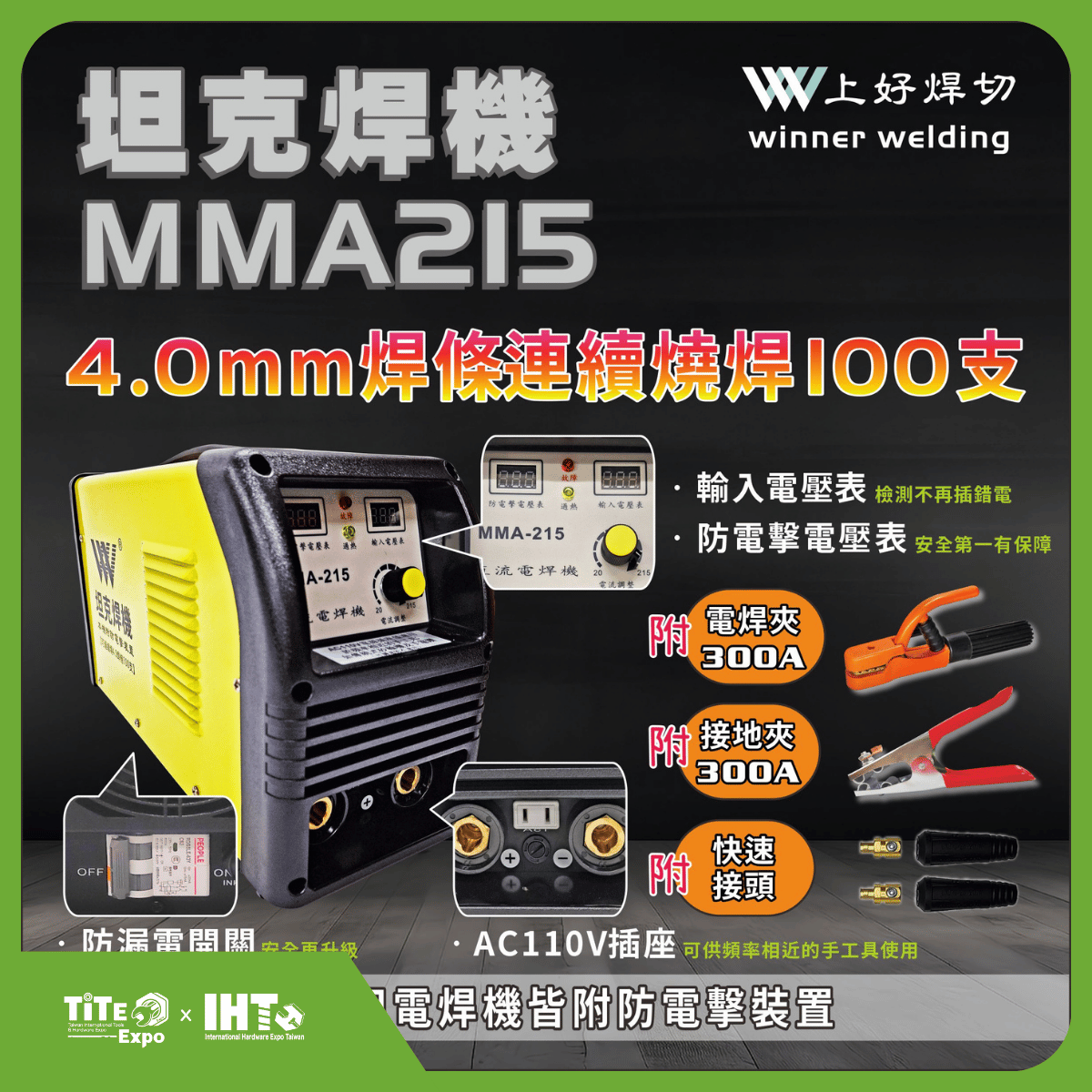 Tank Welding Machine - MMA215