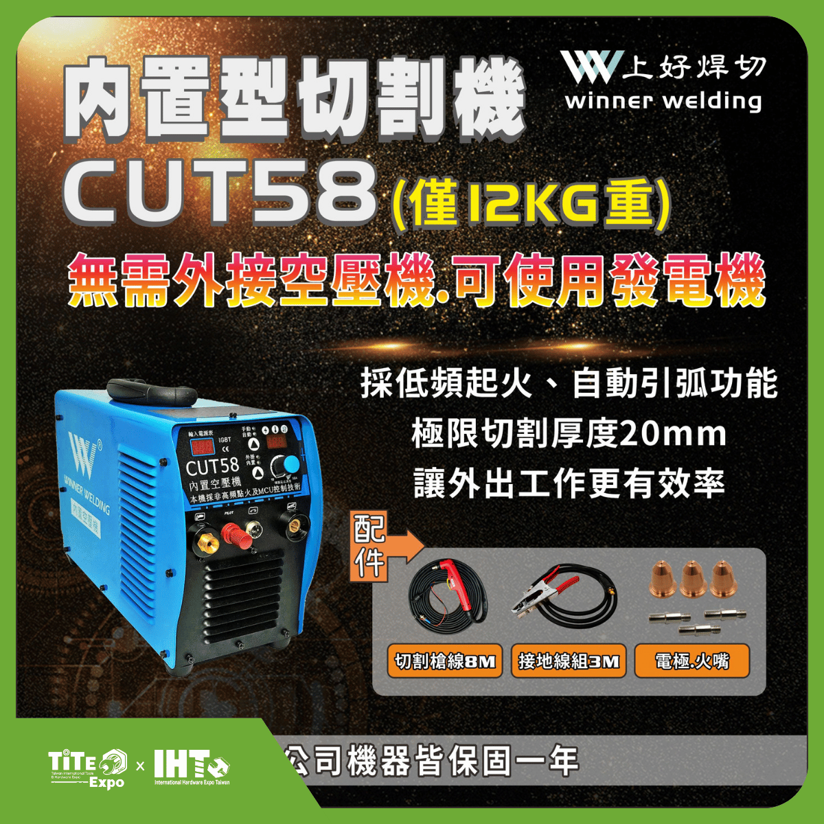 Built-in air compressor cutting machine - CUT58