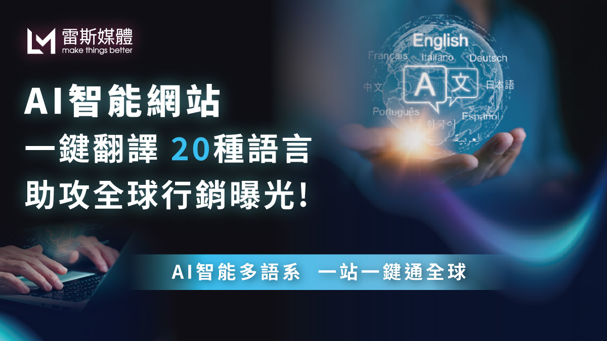 雷斯媒體