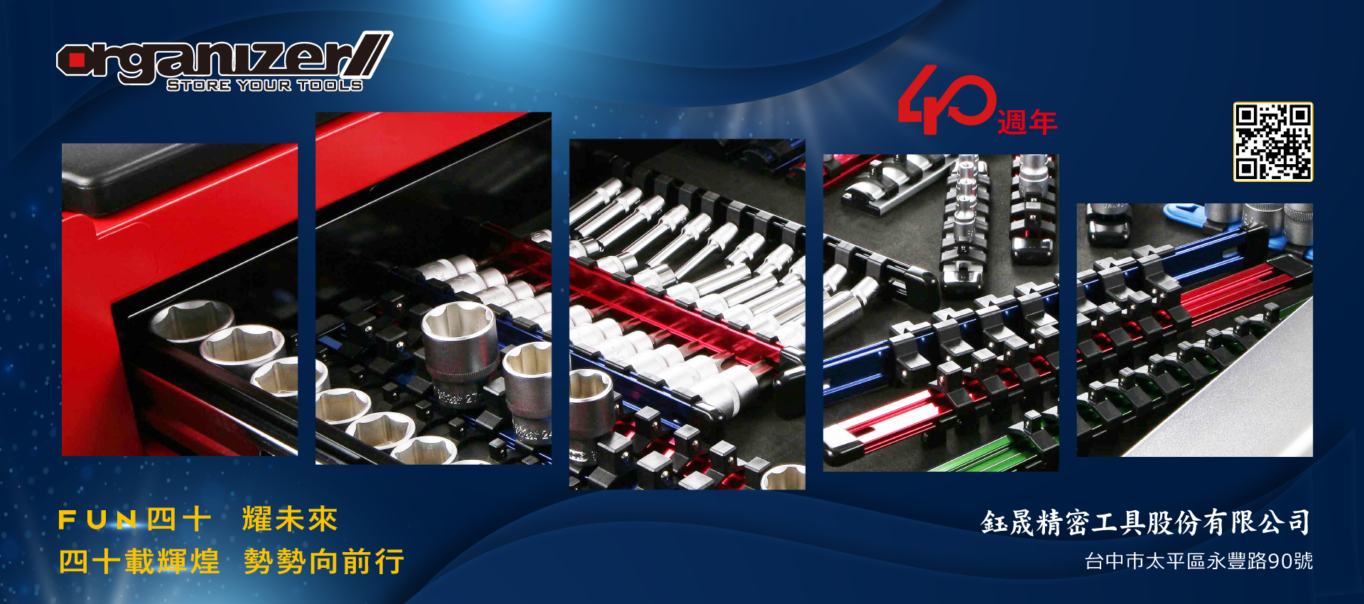 Organizer Precision Tools Co., Ltd.