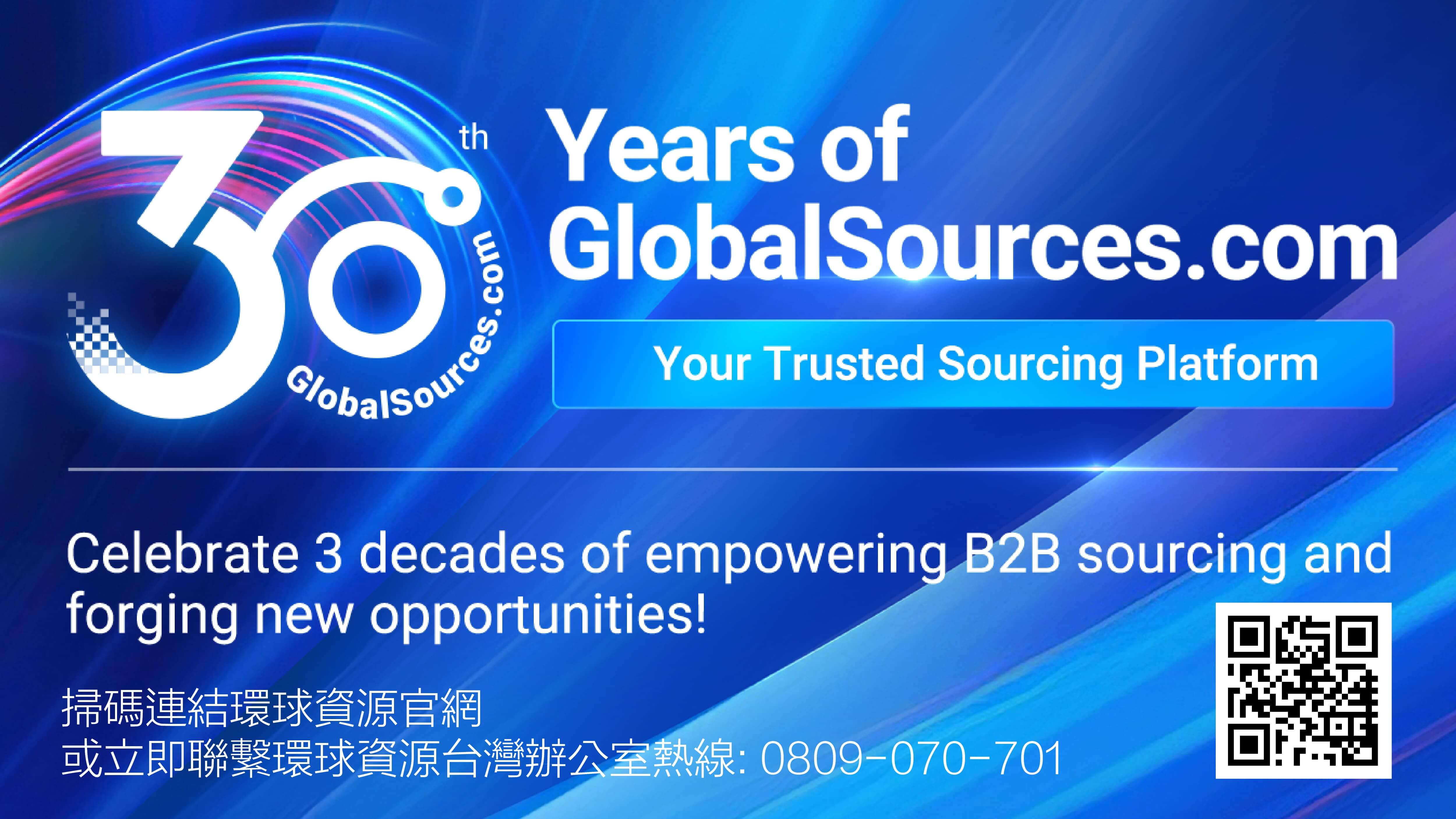 複製-globalsources